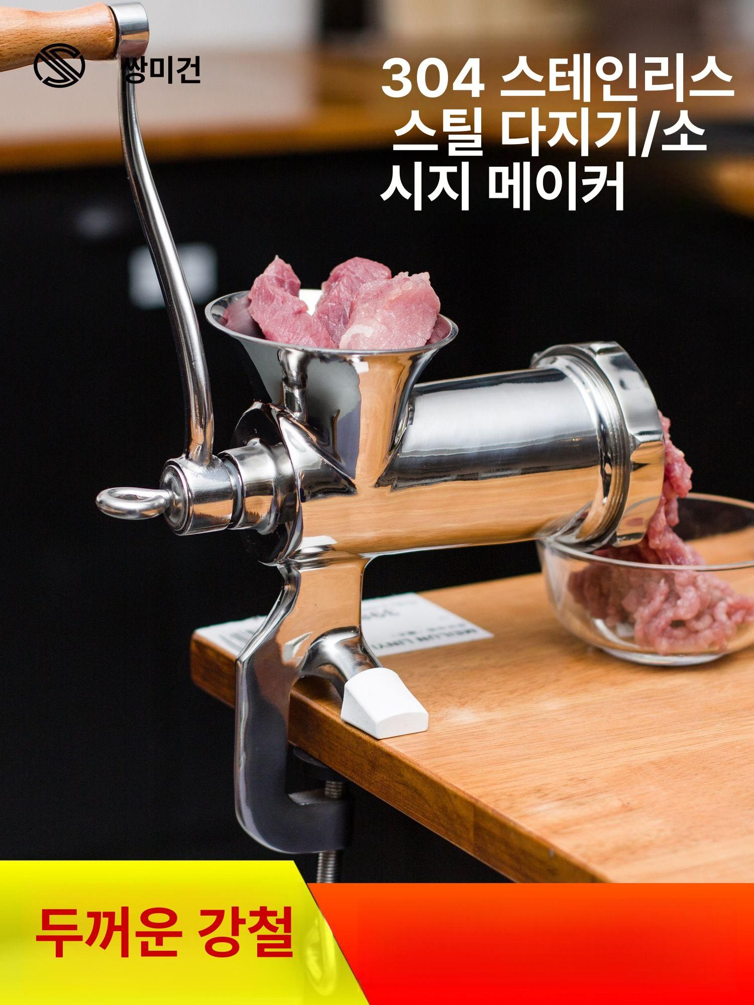 수동 분쇄기 스텐 가정용 채소 야채 미트 소시지 커터 그라인더 고기다지기 다기능 - 상세 이미지 2
