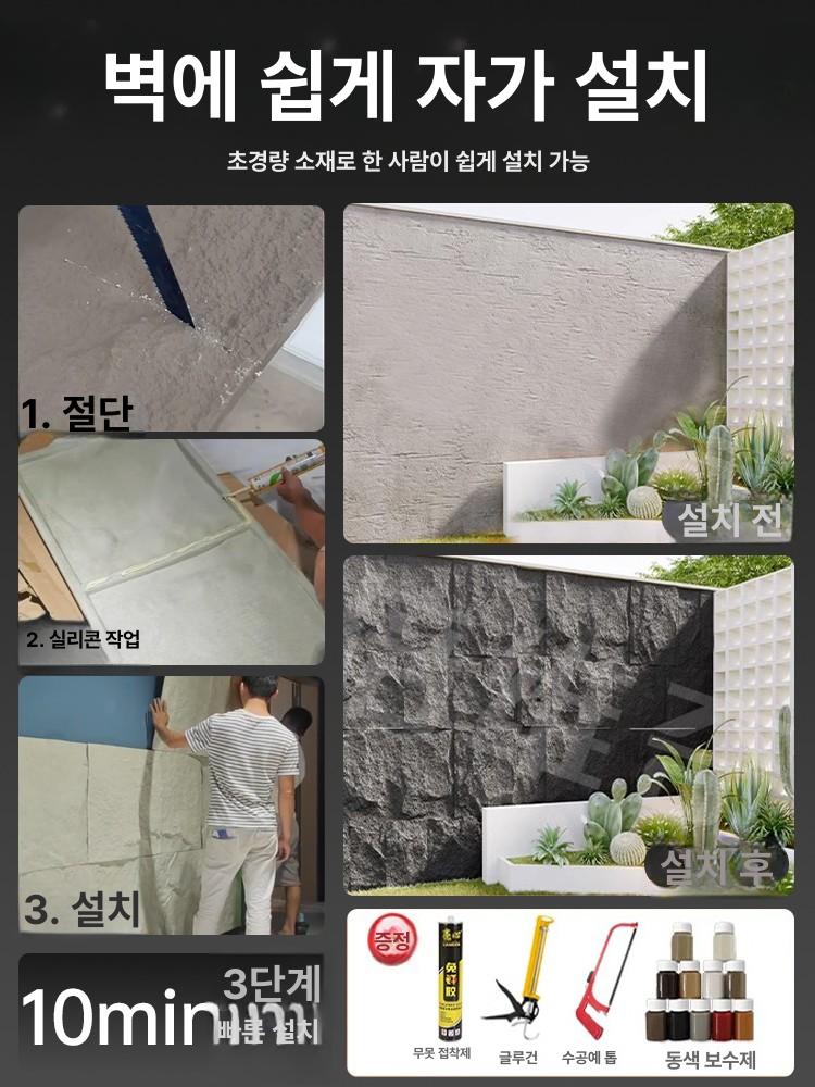 석재 입체타일 스톤 인테리어 마감재 타일 시공 돌모양 스킨 입체 벽타일 외벽 벽 꾸미기 - 상세 이미지 5