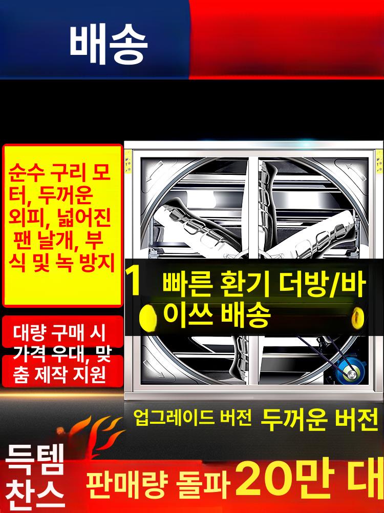 공장 배기팬 고출력 대형 식당 축사 농장 배풍기 비닐하우스 배출구 온실 환풍기 - 상세 이미지 2