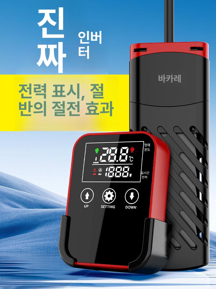 수중열선 미니히터 수조온도 500W 수온 조절기 히터 어항 - 상세 이미지 2