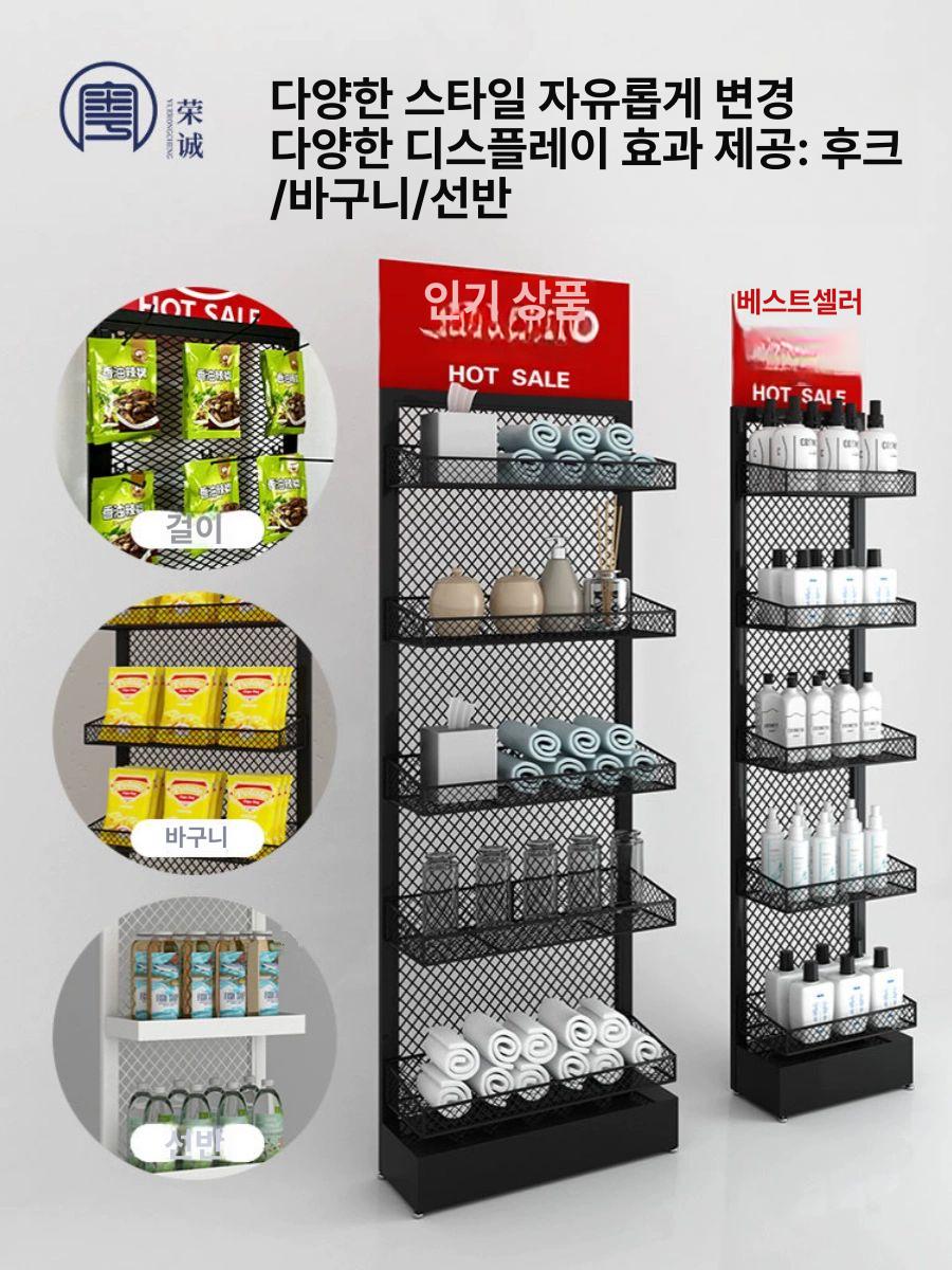 스탠드 마트진열대 간식 선반 수납대 편의점 디스플레이 약국 전시대 정리 매점 - 상세 이미지 3