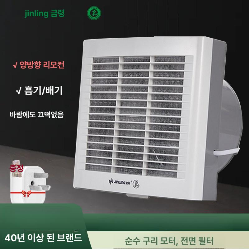 양방향 환풍기 리모컨 화장실 주방 송풍기 업소 배기팬 강력 단방향 가정용 송풍팬 - 상세 이미지 2