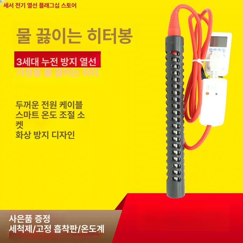 가열기 봉히터 케이블 온수봉 돼지꼬리히터 돼지꼬리열선 이동형수중히터 급탕기 - 상세 이미지 3