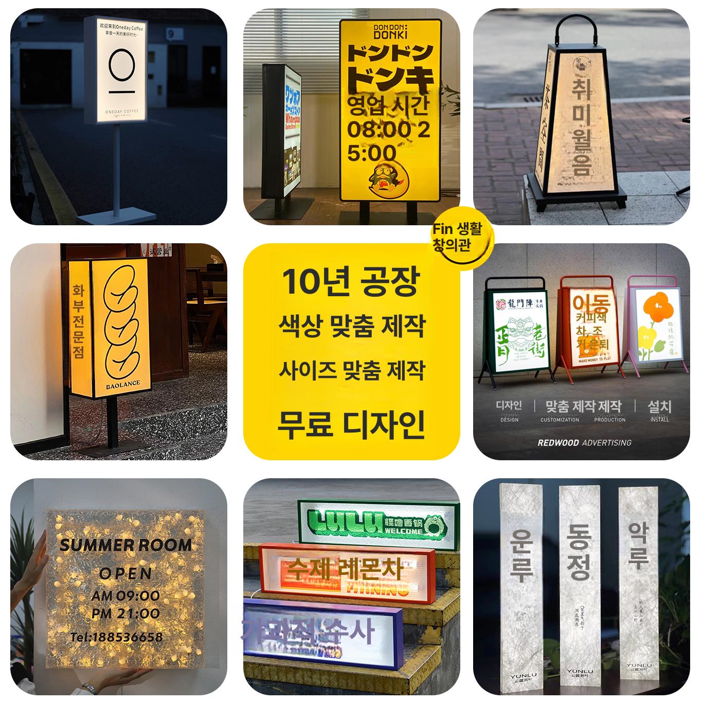 led 입간판 무선 대형 광고판 홍보 입구간판 라이트 야외 진열 전구색 사이즈 무드등 - 상세 이미지 5