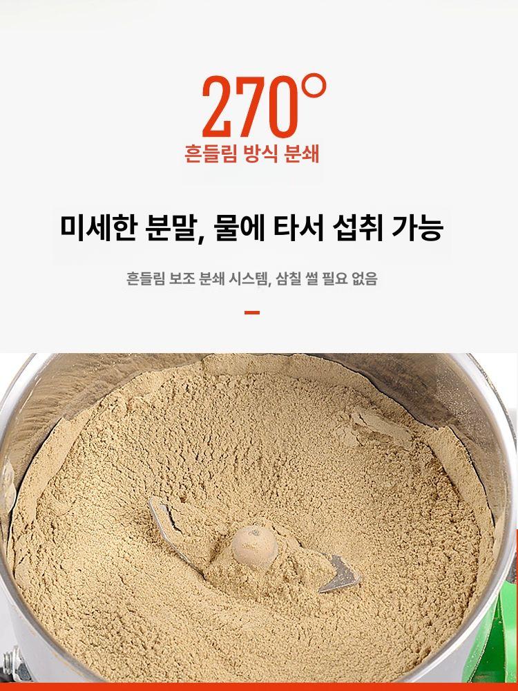 대형 곡물분쇄기 고추가루 방앗간기계 가정용 그라인더 업소용 믹서기 제분기 - 상세 이미지 2