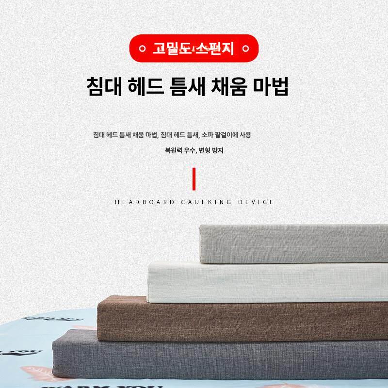 침대 틈새 패드 침구 분리방지 쿠션 가구용 매트리스 간격 채우기 소파 베드 - 상세 이미지 2