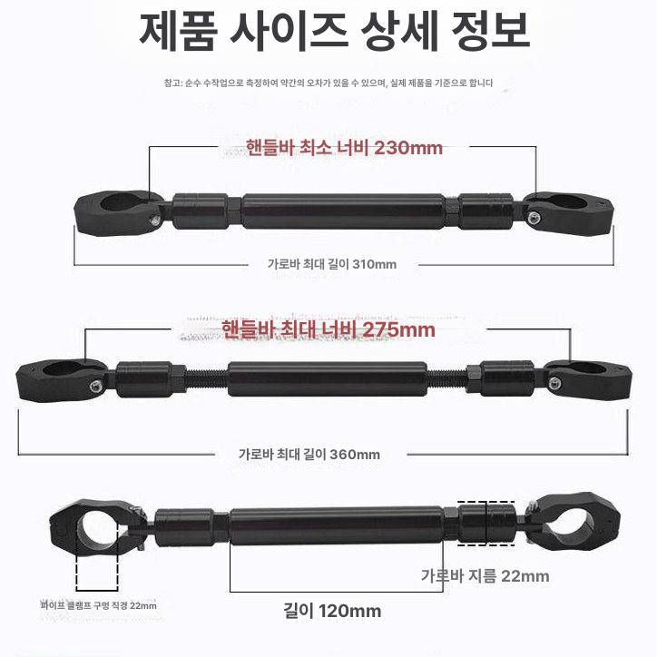 오토바이 핸들 연장 거치대 알루미늄 강화 밸런스 바 튜닝 브래킷 바이크용 - 상세 이미지 4