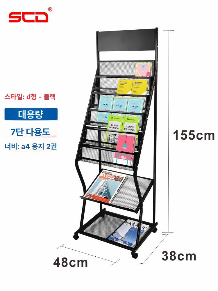 신문거치대 진열대 스타일 매거진 랙 꽂이 리플렛 매거진랙 원목 카달로그 북유럽 잡지 - 상세 이미지 4