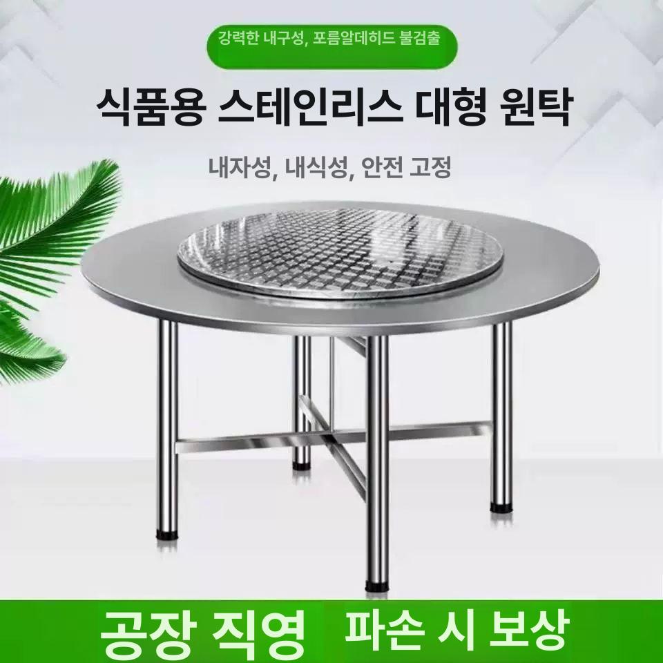 식당 테이블 스텐 카페 모던 철제 사각 커피 접이식 스테인레스 작업대 원탁 인테리어 스틸 - 상세 이미지 2