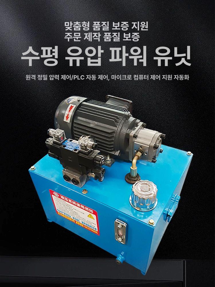 스테이션 유압유니트펌프 제어기 모터 유압기 밸브 시스템 오일 리프트 피스톤 파워팩 - 상세 이미지 5