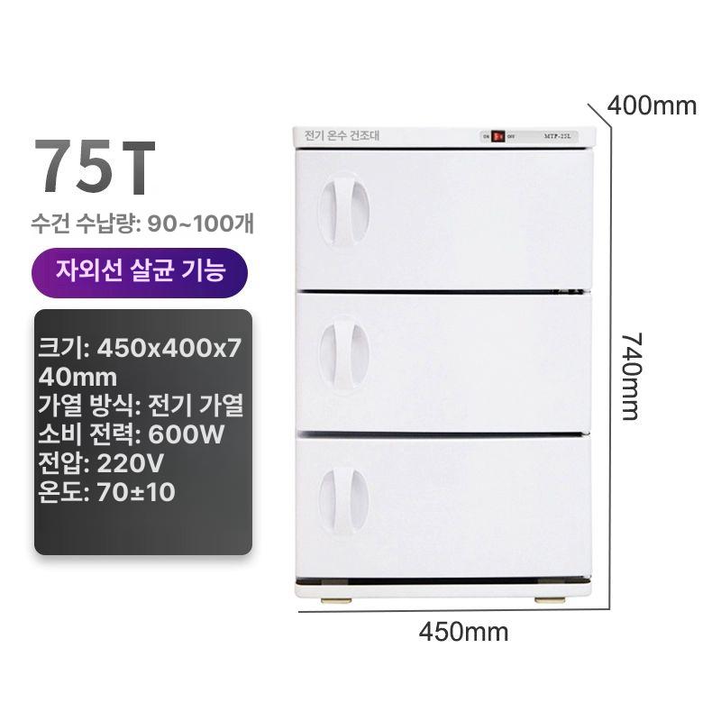 이발소 수건스팀기 증기 살균기 가열소독 자외선 업소용 타올살균 - 상세 이미지 5