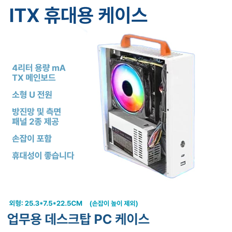 수냉식 sgpc케이스 초미니 표준 쉘 본체 전원 게이밍 박스형 메인 오픈형 섀시 컴퓨터 - 상세 이미지 2