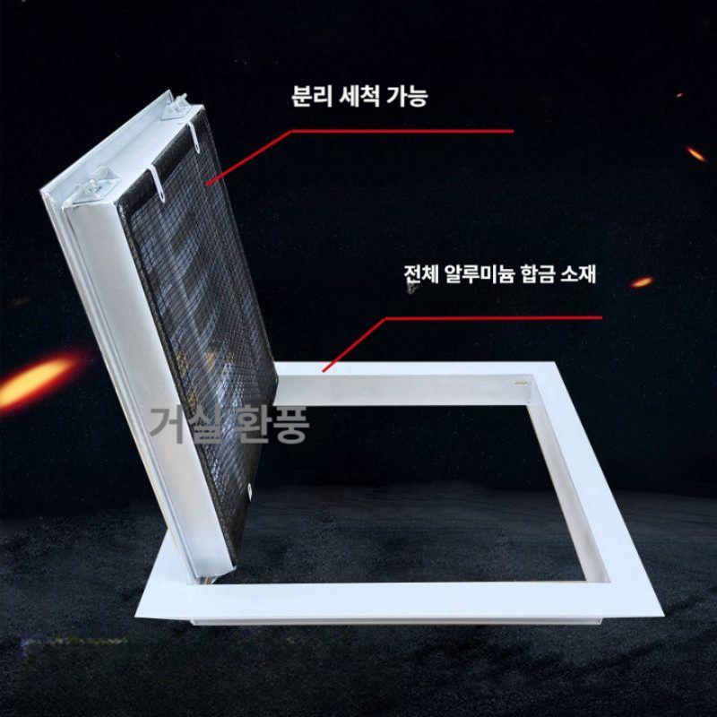 천장 환기 분전함 점검구 배기 개폐식 사각 철제 점검창 방충망 통풍구 - 상세 이미지 4