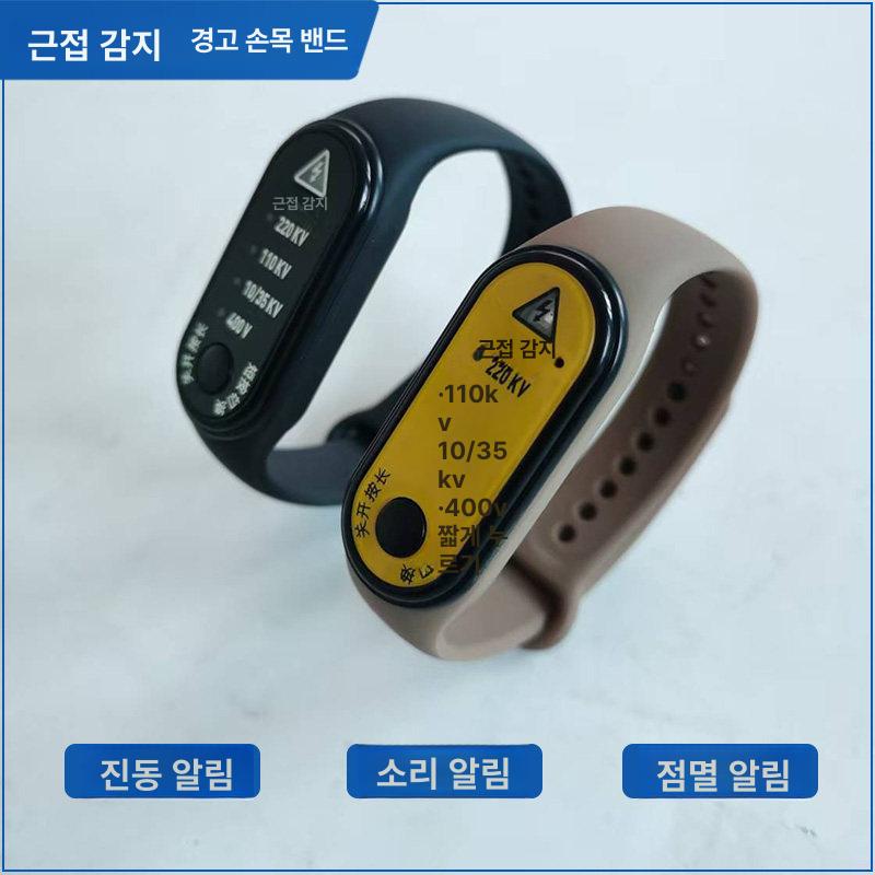 비접촉식 활선경보기 고압 고전압 감지 손목 전기 안전장비 알람 활선접근경보기 정밀 - 상세 이미지 2