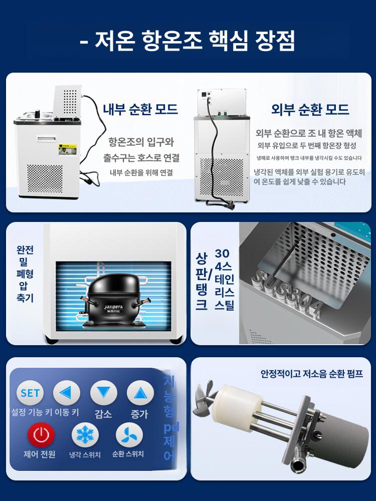 실험실 항온수조 워터배스 항온조 연구실 원형 교반 온도조절 항온기 디스플레이 - 상세 이미지 3