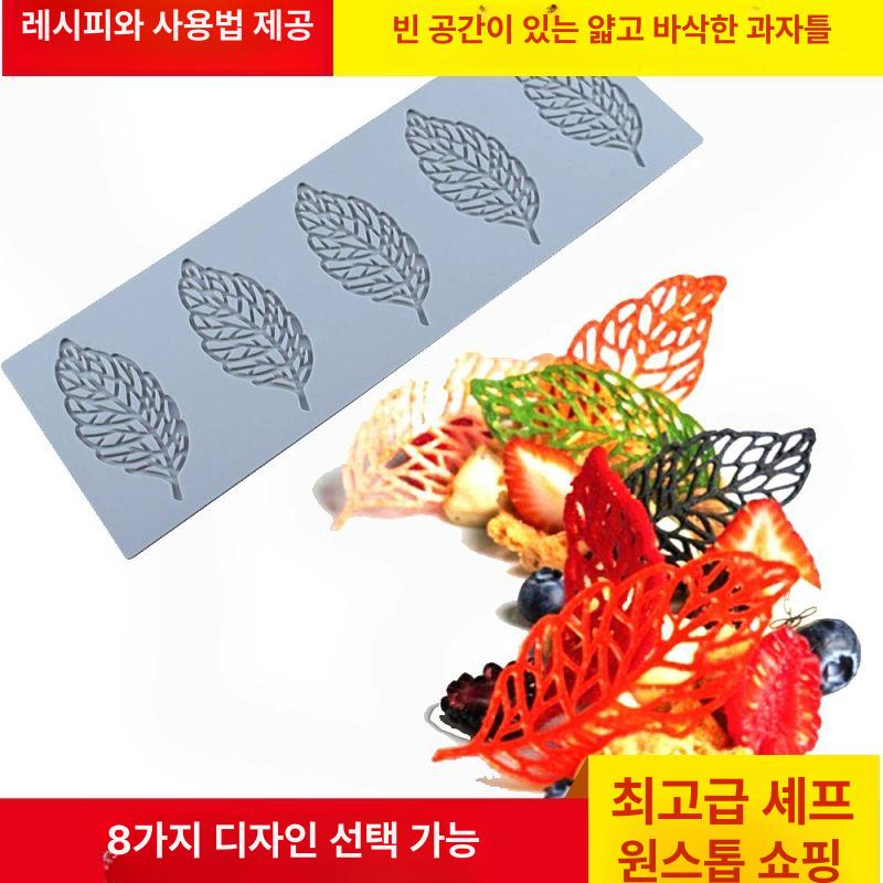 초콜릿 장식 데코 튀일몰드 몰드 잎 가니쉬 실리콘 레이스 - 상세 이미지 2