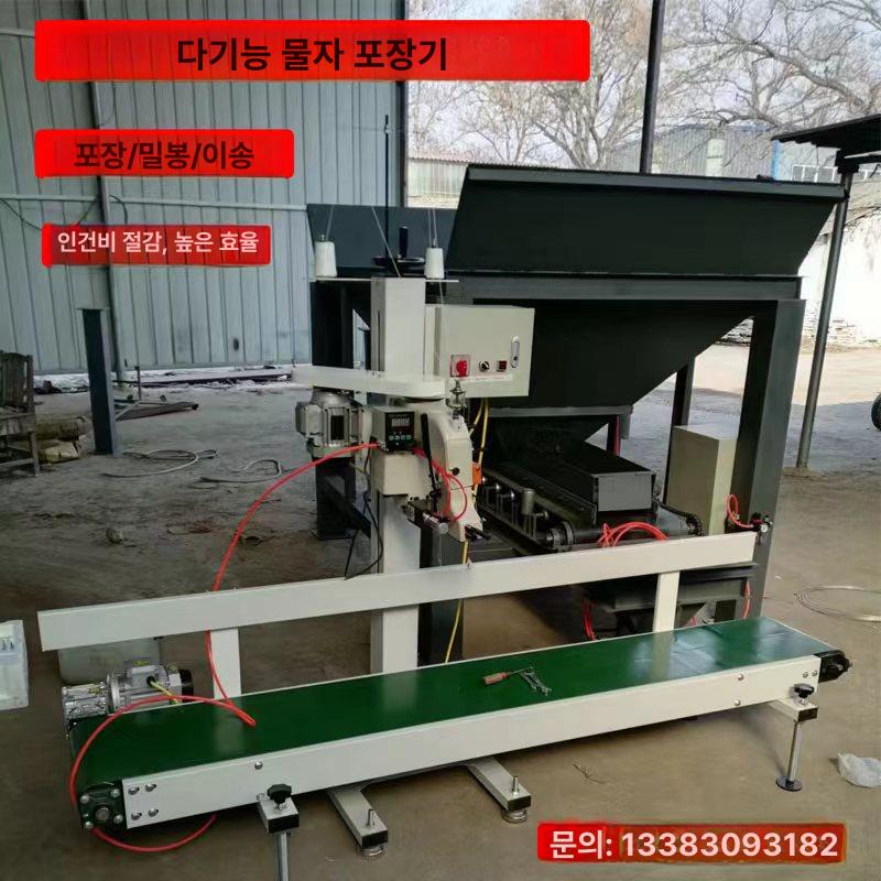 농사 재봉기 배터리 봉합기 박음질 밀봉 산업용 농업용 포대재봉틀 핸드미싱 - 상세 이미지 2