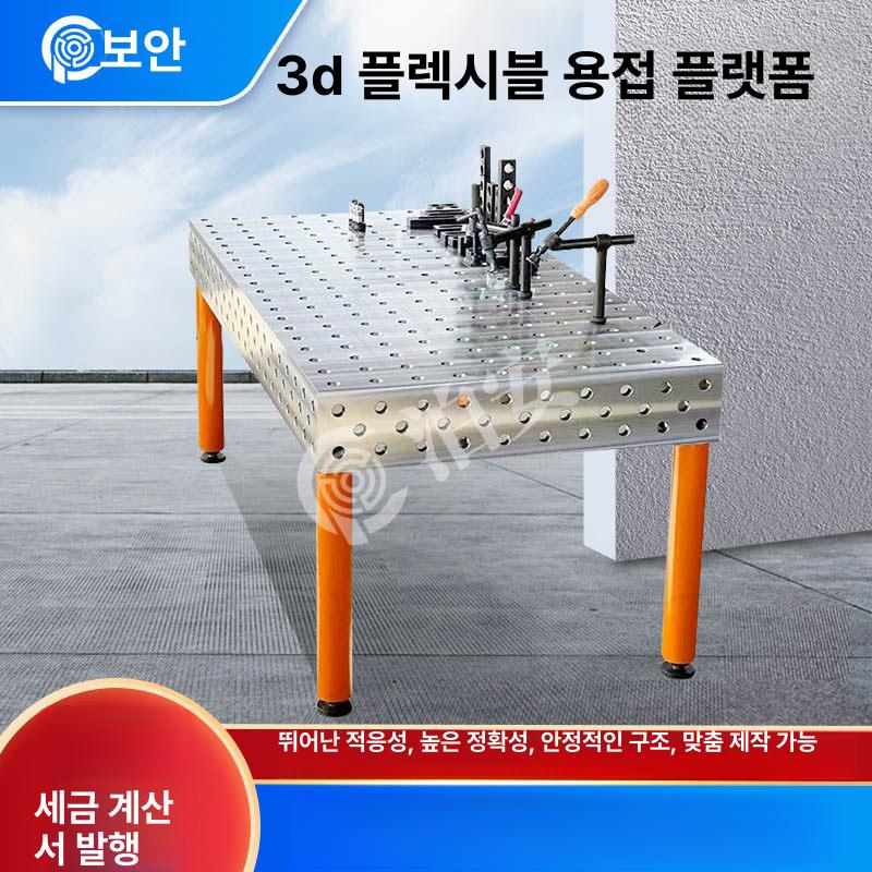 3d용접작업대 용접다이 제관용 선반 견적 작업대 조방 고정 지지다리포함 위치 용접조방 - 상세 이미지 2