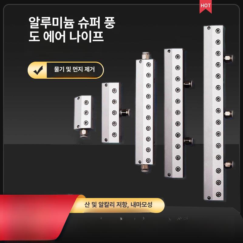 막대형 블라스트 에어노즐 블로잉 청소 먼지제거 에어나이프 건조 장치 제트 고압분사 - 상세 이미지 2