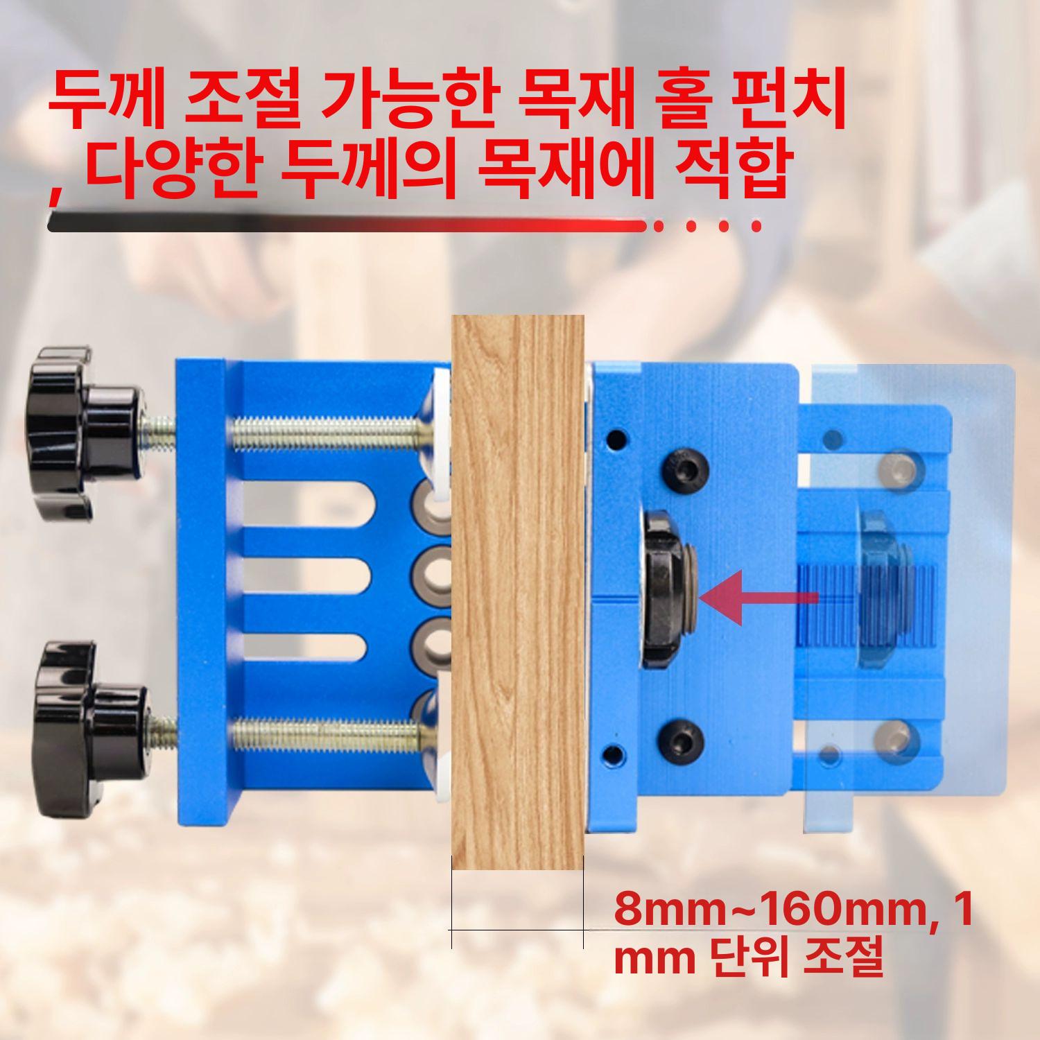 도웰링 도웰지그 고정 도구 홀 포켓 도웰 가이드 장치 드릴 지정기 지그 펀처 클램프 - 상세 이미지 2