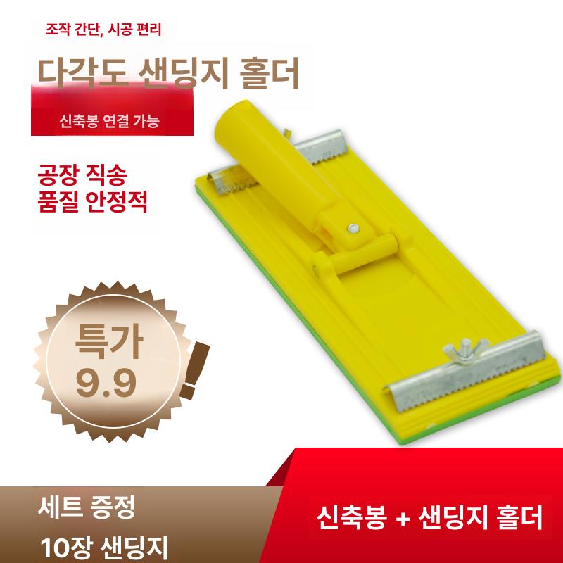 사포 핸드샌더기 나무 천장 장대 철봉 빼빠 샌딩기 길이조절 샌더 홀더 도구 연삭 퍼티 - 상세 이미지 3