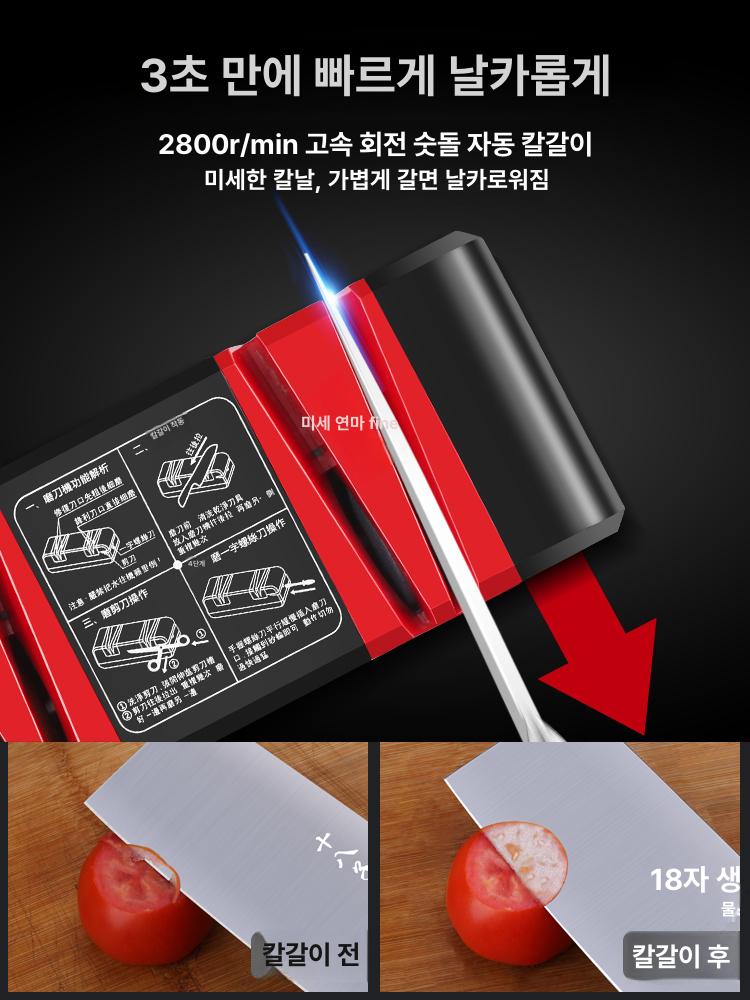독일기술 칼갈이 전동 무선 날카롭게 멀티 자동 더 샤프너 전동칼갈이 기 기계 칼연마기 - 상세 이미지 2