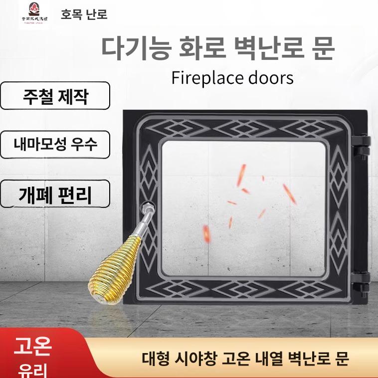 검정색 장작난로문 화목난로 내열유리 아궁이문짝 유리문 핸들 무쇠 주물 - 상세 이미지 2
