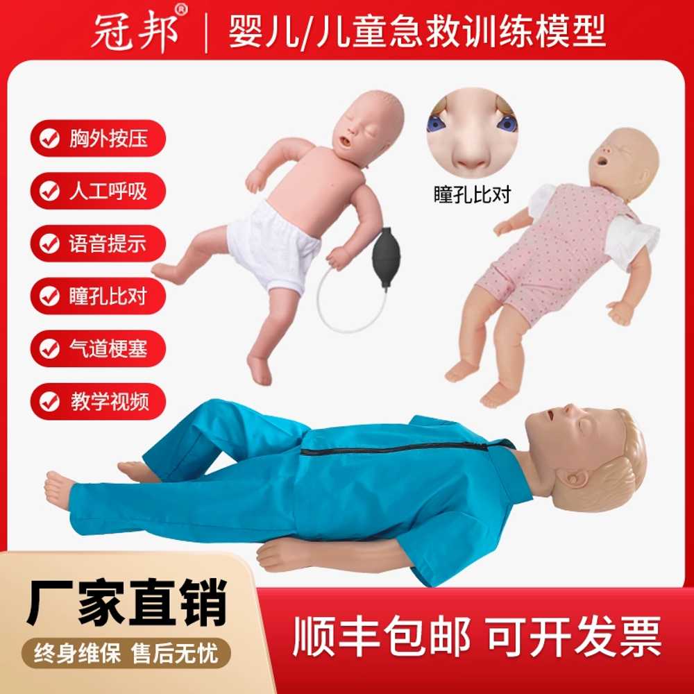 심폐소생술 마네킹 영유아 영아 응급 자격증 기도 경색 모형 패키지 단순형 처치 - 상세 이미지 2