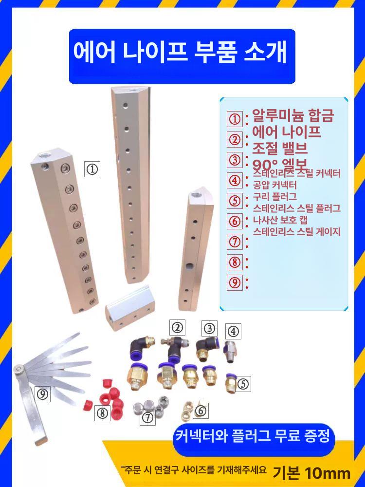 고압 에어나이프 블라스트 산업용 두께 먼지제거 블로잉 청소 길이 원형 압축공기 - 상세 이미지 4