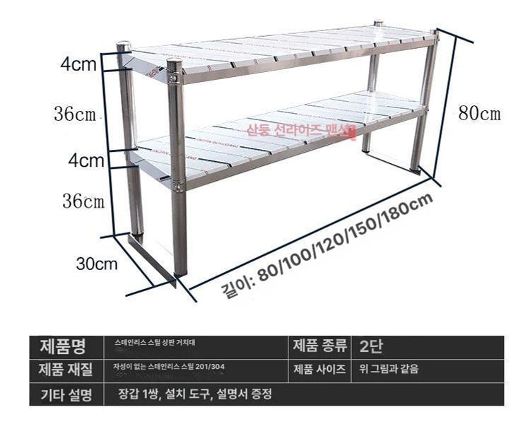 스텐 업소용상부선반1800 주방 상선반 반찬 보조선반 랙 길이 높이 가로 정리대 세로 - 상세 이미지 3