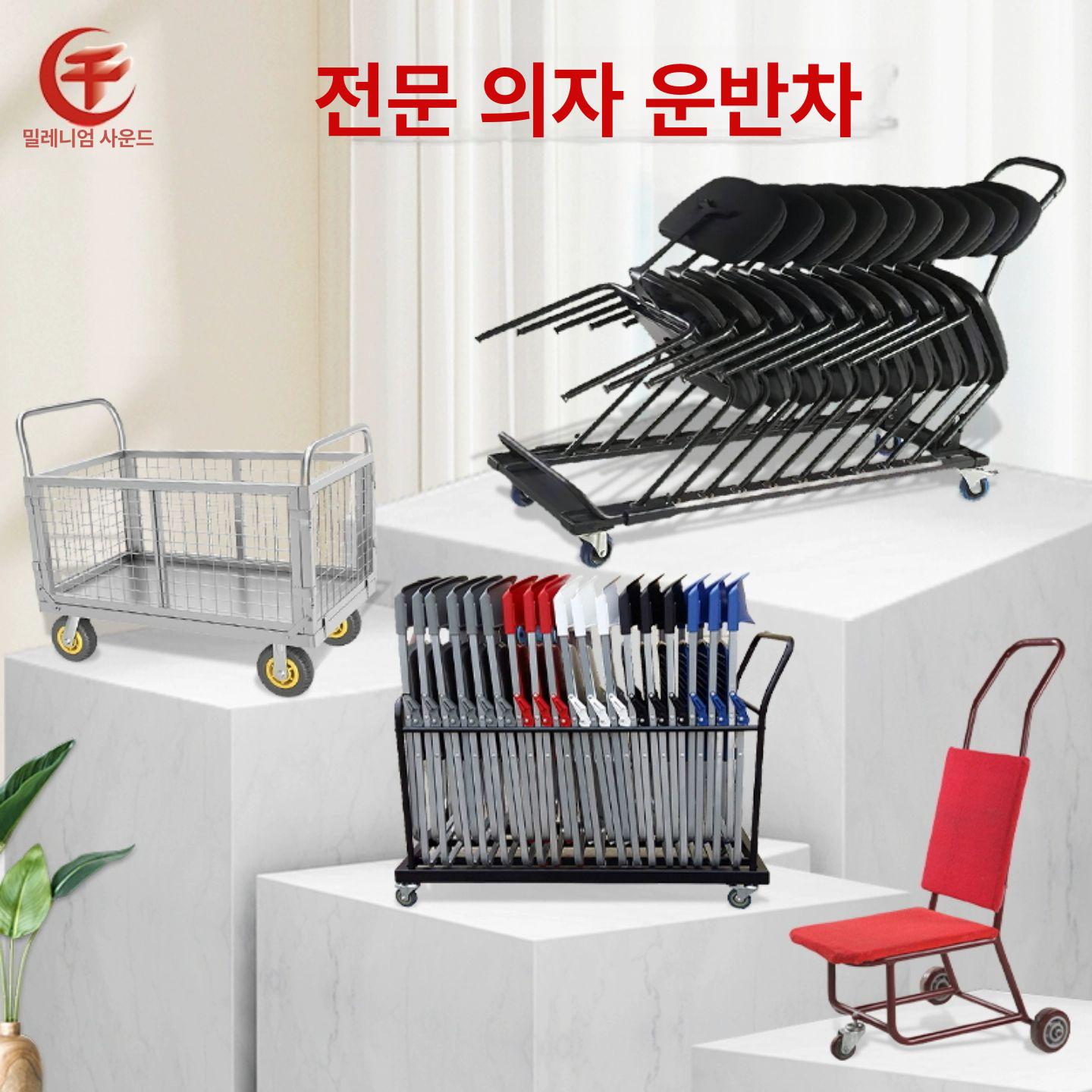 접이식 의자 카트 행사장 체어카트 트레일러 이동 마트 구르마 휴대용 수납 쇼핑카트 캐리어 - 상세 이미지 2