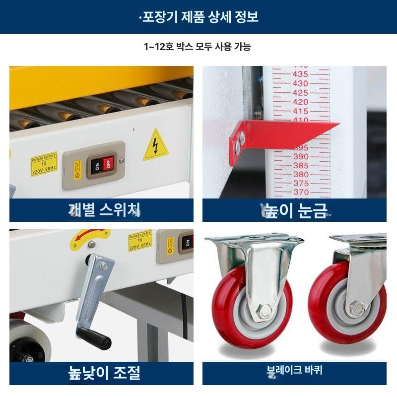 박스포장기 미니제함기 결속기 물류 기계 박스테이핑기 탁상용 씰링 접착기 봉합기 - 상세 이미지 3