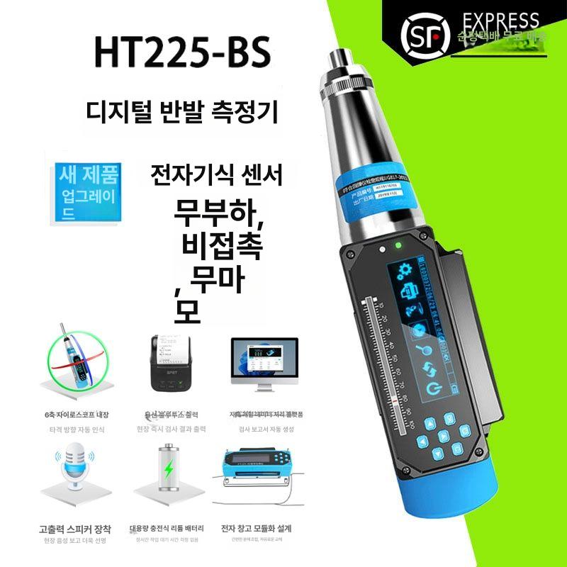 반발 시험기 모르타르 슈미트해머 경도측정기 강도측정기 테스터 게이지 측정용 - 상세 이미지 3