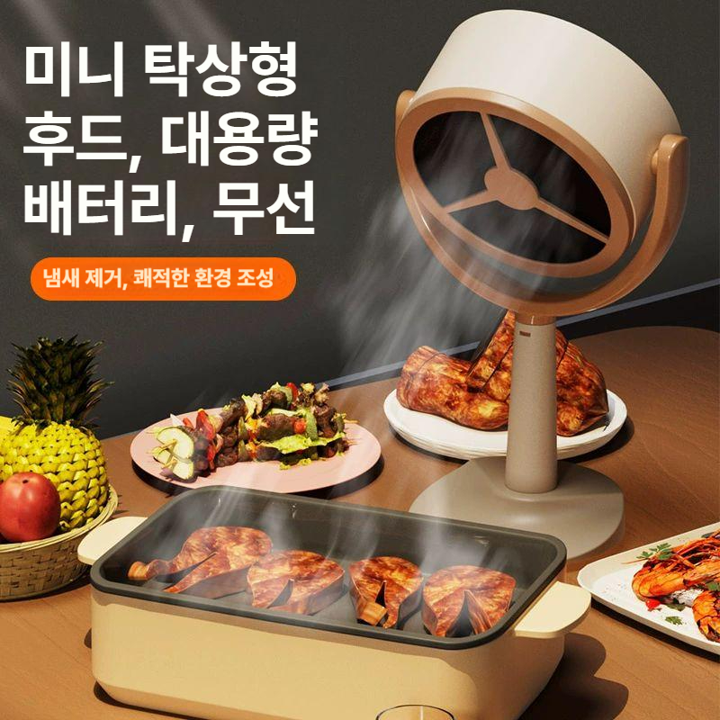 제연기 담배연기흡입기 소형 고기냄새 담배연기제거 냄새제거기 가정용 환풍기 - 상세 이미지 4