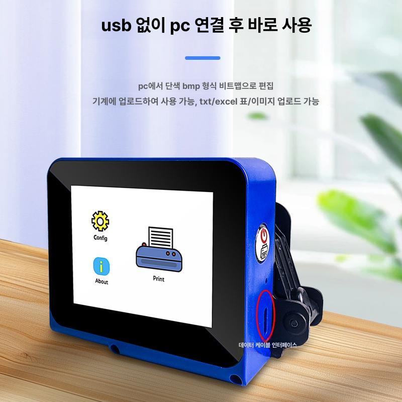 핸드 인쇄기 마킹기 소형 잉크젯 각인기 한국어 날인기 프린터 수납 휴대용 제조일자 모델 - 상세 이미지 4