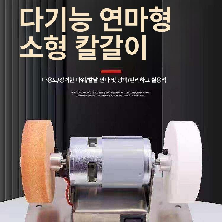 전동숫돌 칼갈이 가위갈이 칼가는 기계 연마기 전기 가정용 더블 연마 - 상세 이미지 5