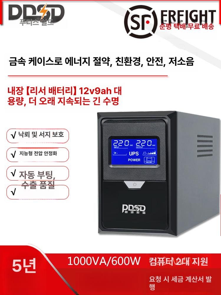 소형 전원공급장치 타워형 비상 서버실 무정전전원장치 배터리 컴퓨터용 온라인방식 - 상세 이미지 2