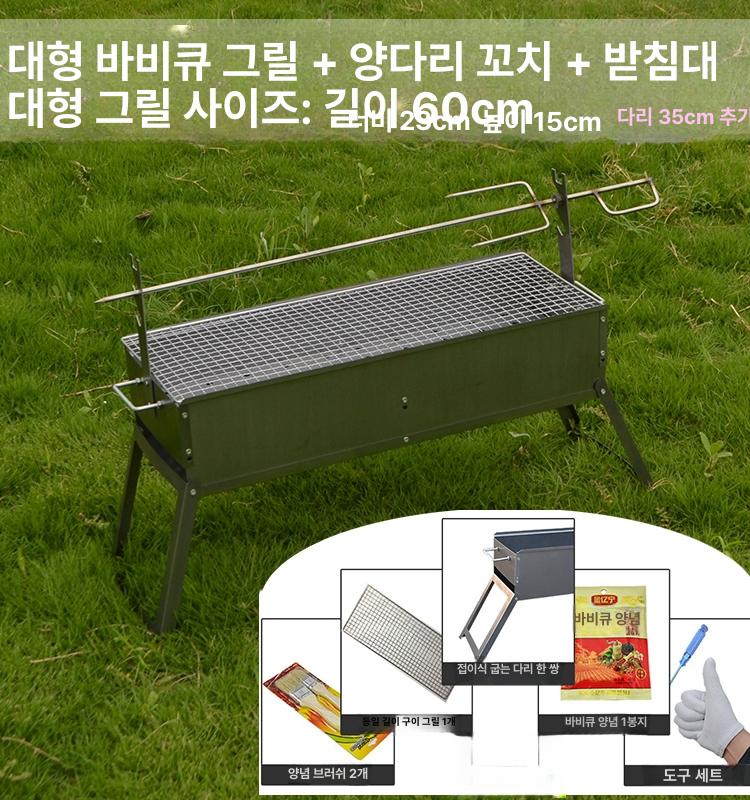 자동회전 바베큐 화로 통닭 구이 훈제 캠핑 야외용 삼겹살 고기 그릴 장작 - 상세 이미지 4