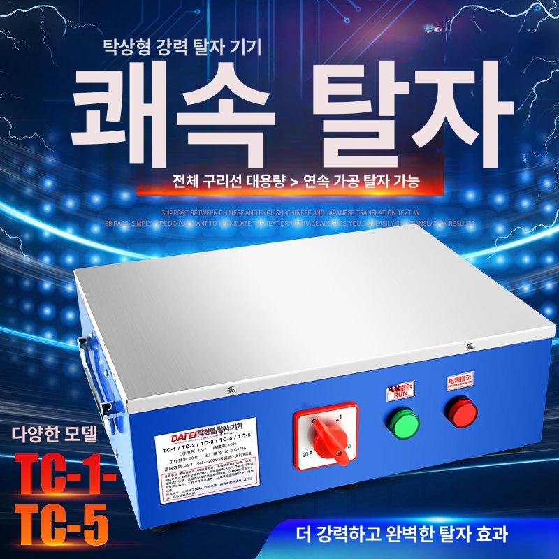 탈자기 시계 잔류 수리 자력 공구 오차 자성 제거기 - 상세 이미지 5