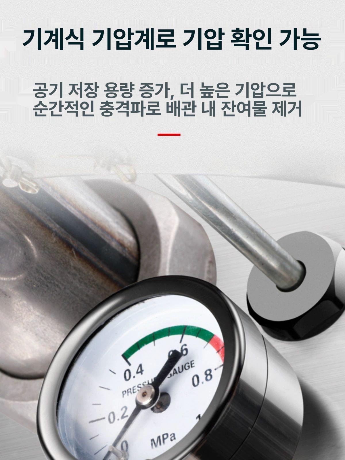 공기압 뚫어뻥 공압식 하수구 레드 압축기 뚫는기계 막힘 공기압뚫어뻥 철단관 배관 싱크대 - 상세 이미지 5