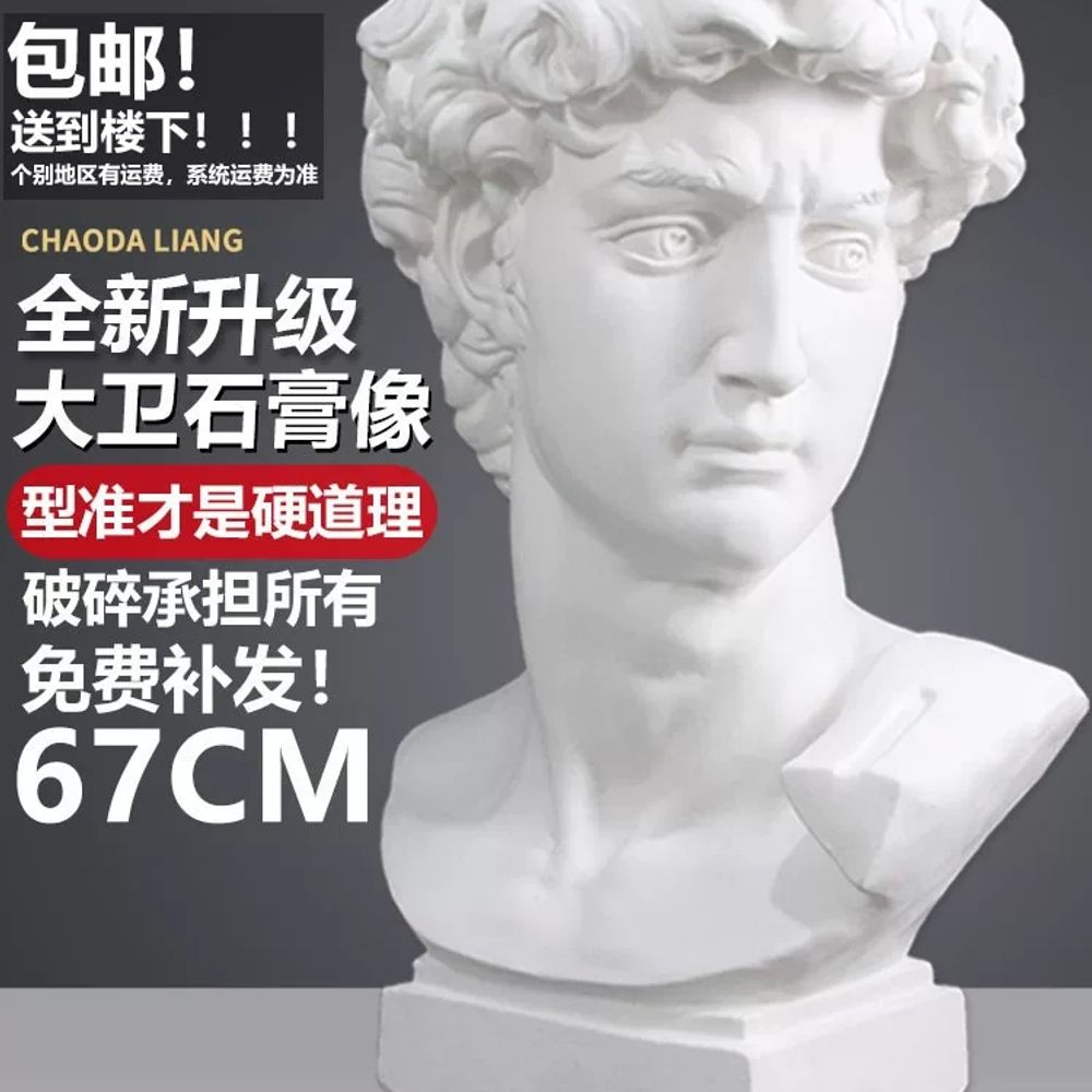 소묘 석고상 테이블 스케치 비너스 조형물 미술학원 인테리어 인물 정물화 오브제 - 상세 이미지 2