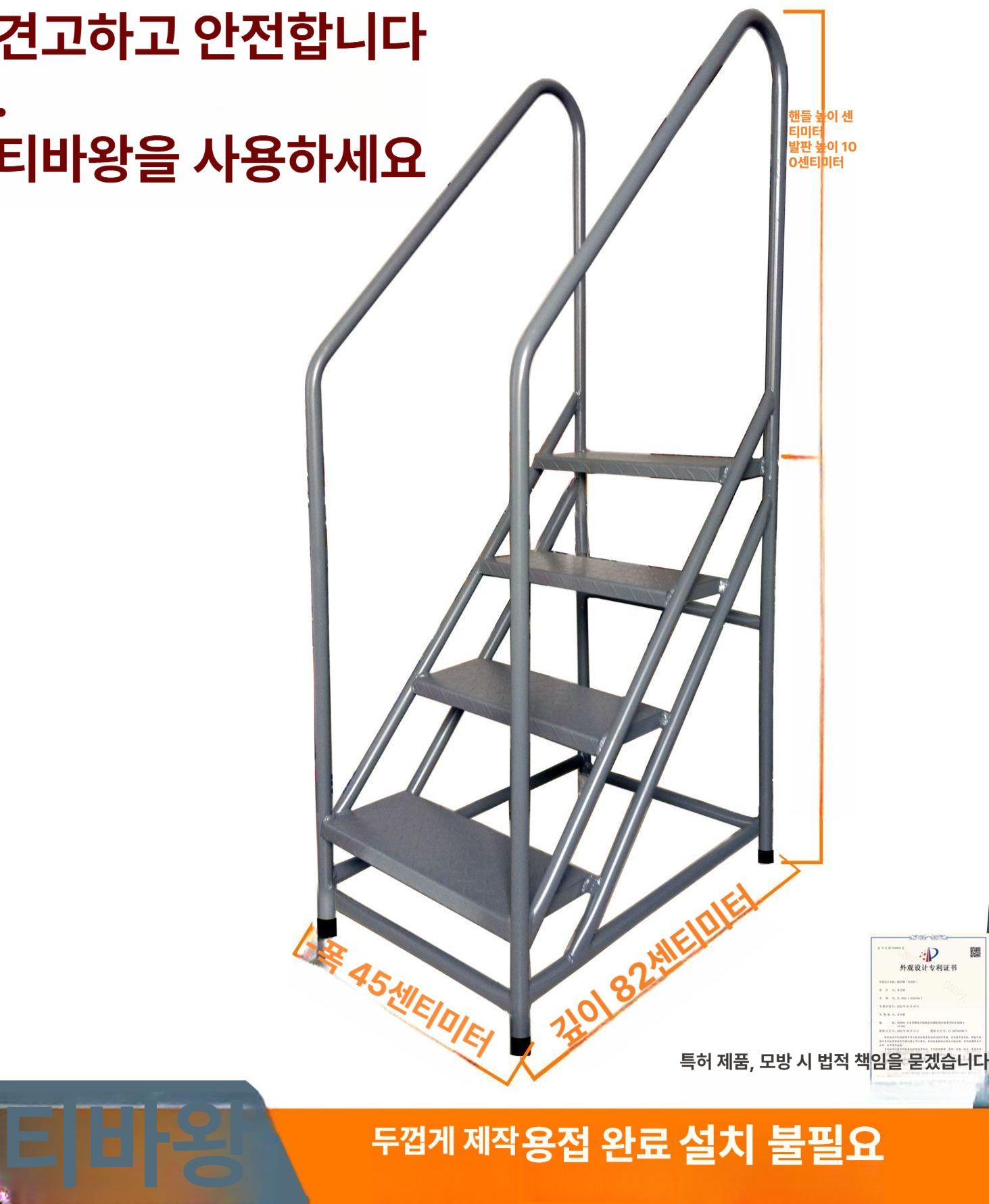 창고 난간 바퀴 산업용 현장 높이 스텝 계단사다리 안전사다리 계단형사다리 작업발판 - 상세 이미지 5