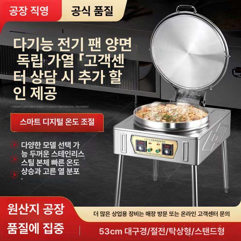 대형 그릴 철판 전기 기계 와이드 그리들 대형철판 토스트 볶음 가정용 스테이크 전판 - 상세 이미지 2