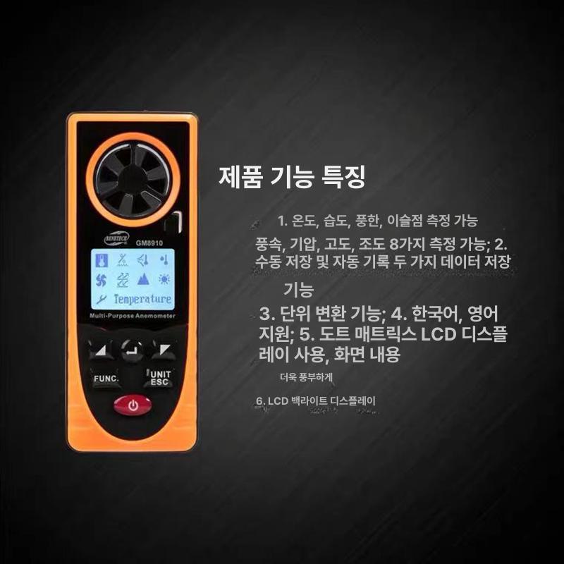 다기능 풍속계 휴대용 측정 고정밀 습도 체감온도 풍량계 실외 - 상세 이미지 3