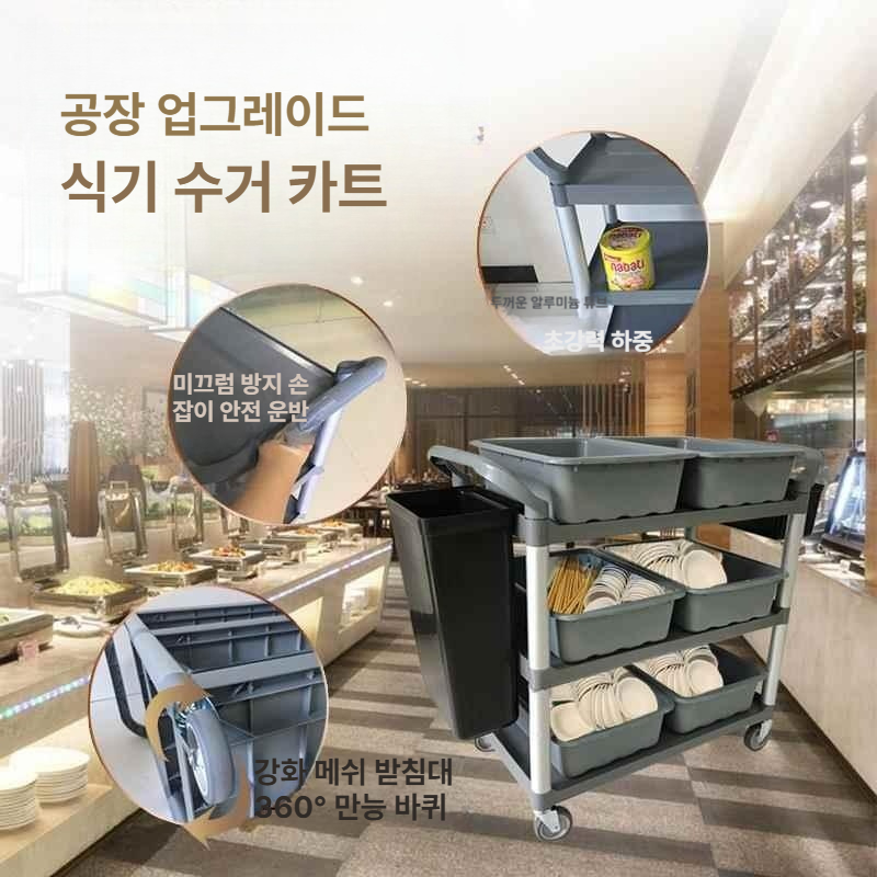 식당 업소용 스테인리스 배식카 서빙 핸드카 주방 운반 웨건 트롤리 병원 밀차 이미지 6