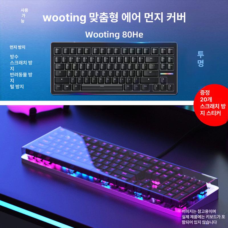 아크릴 루프 아연합금 커버 텐키리스 보호 키보드덮개 보관 먼지방지 기계식키보드 - 상세 이미지 3
