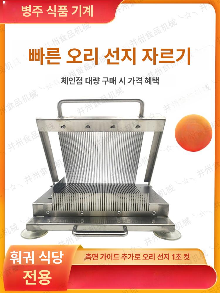 김밥 야채 절단기 분식점 수동 컷팅 머신 두부 스테인리스 음식 커팅기 - 상세 이미지 2