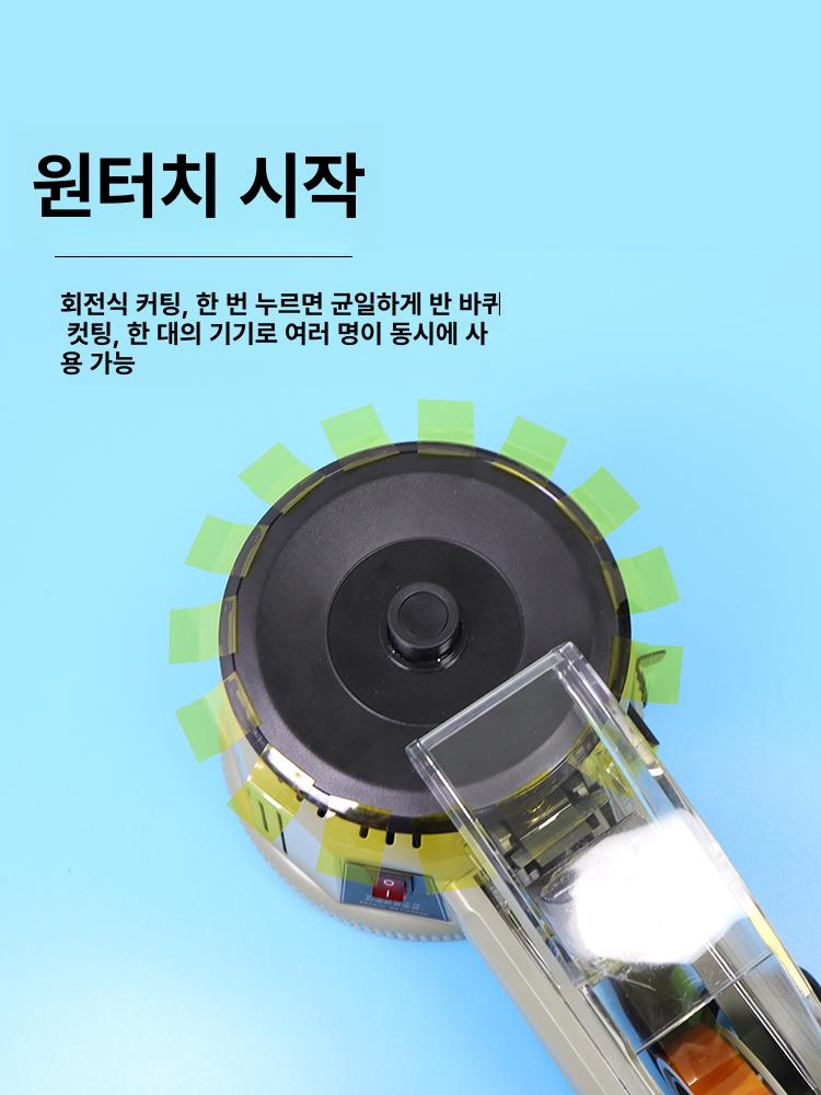 자동 테이프 고온 업소용 컷팅기 전동 커터기 마스킹 문구 필름 공급기 마트 테이프커터기 - 상세 이미지 3