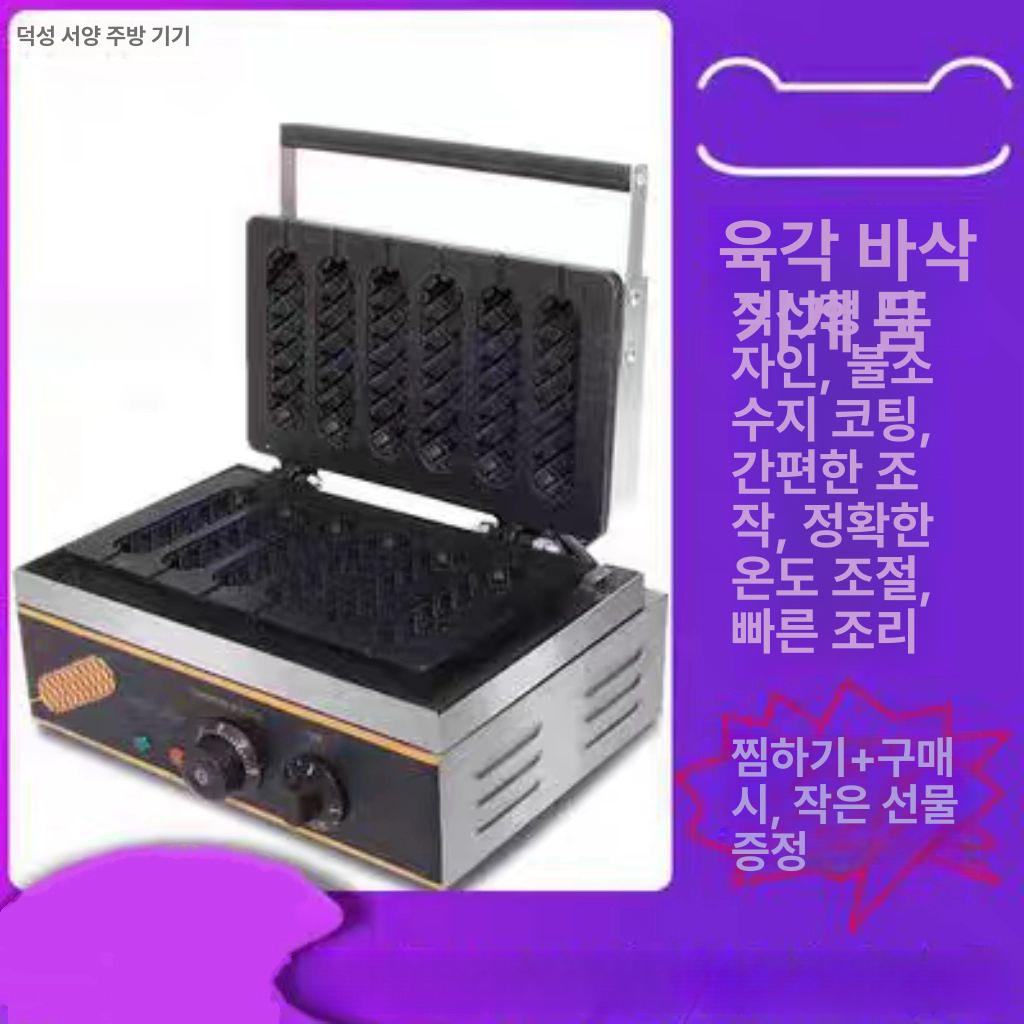 업소용 소시지그릴 구이판 보온 꼬치 회전식 편의점 원형 사각 전기 구이기계 철판 보온기 - 상세 이미지 2
