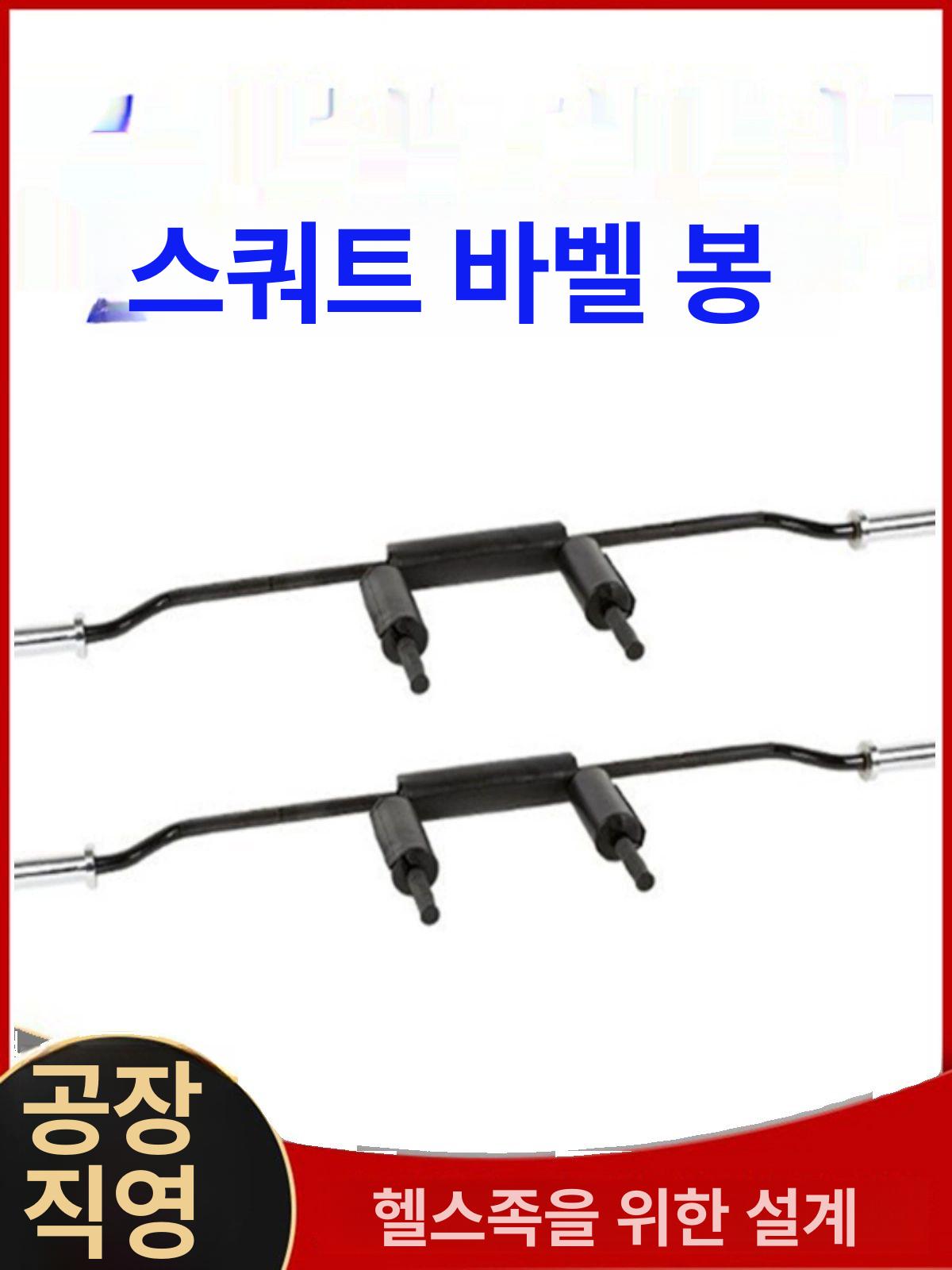 U자형 스쿼트바 하체운동 헬스 어깨 보조 바벨봉 세이프티 헥스바 데드리프트 홈트 - 상세 이미지 2
